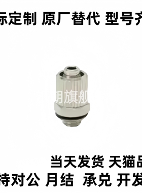 J-XYA21-D2.5/D4-M5/1外螺纹直接头 SRTN4N SRTN6N SRTN4N/6N-1