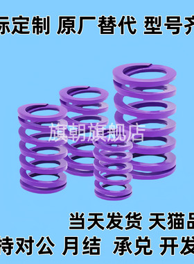 矩形弹簧SWC YSWC-D6/8/14.5/17/26/21/-L15-L20/L25/L30