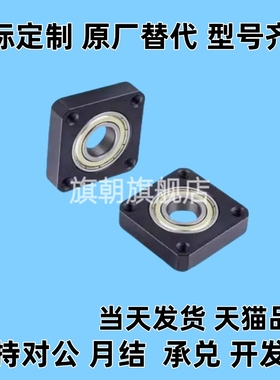 BGSNB BGSN BASN SBGSN6202 6800 6210 6906ZZ 轴承座带座