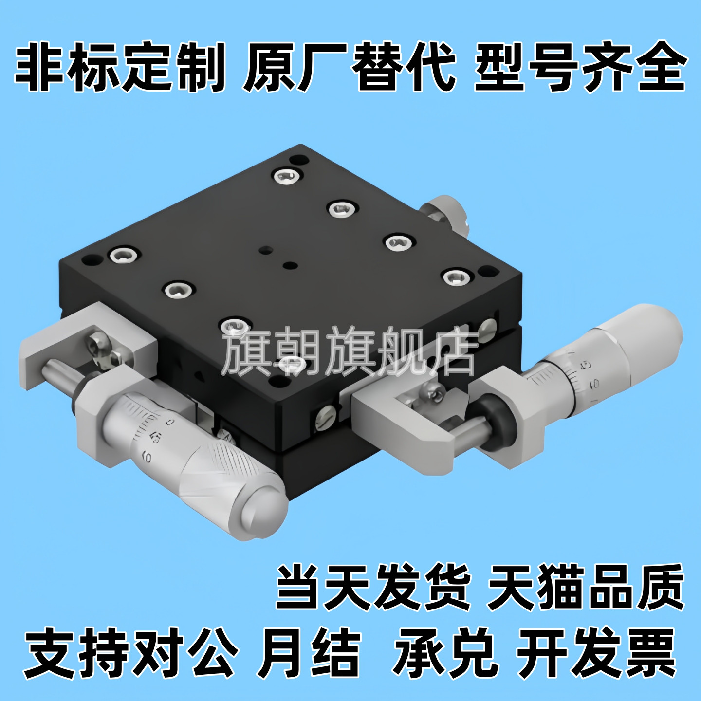 P型XYCRSC40/60/80 CR A C 手动XY轴 交叉滚子导轨型滑台