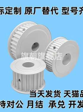 AF型 两面平同步带轮 HTPA16S5M150-A-P/N5P6P6.35P7P8P10P12P14