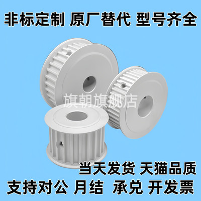 AF型 两面平同步带轮 HTPA16S5M150-A-P/N5P6P6.35P7P8P10P12P14