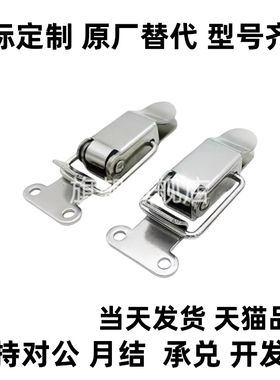 不锈钢搭扣HFQ01/11-22/69/81/105 HFQ16-18/22/24/28HFQ46-25/50