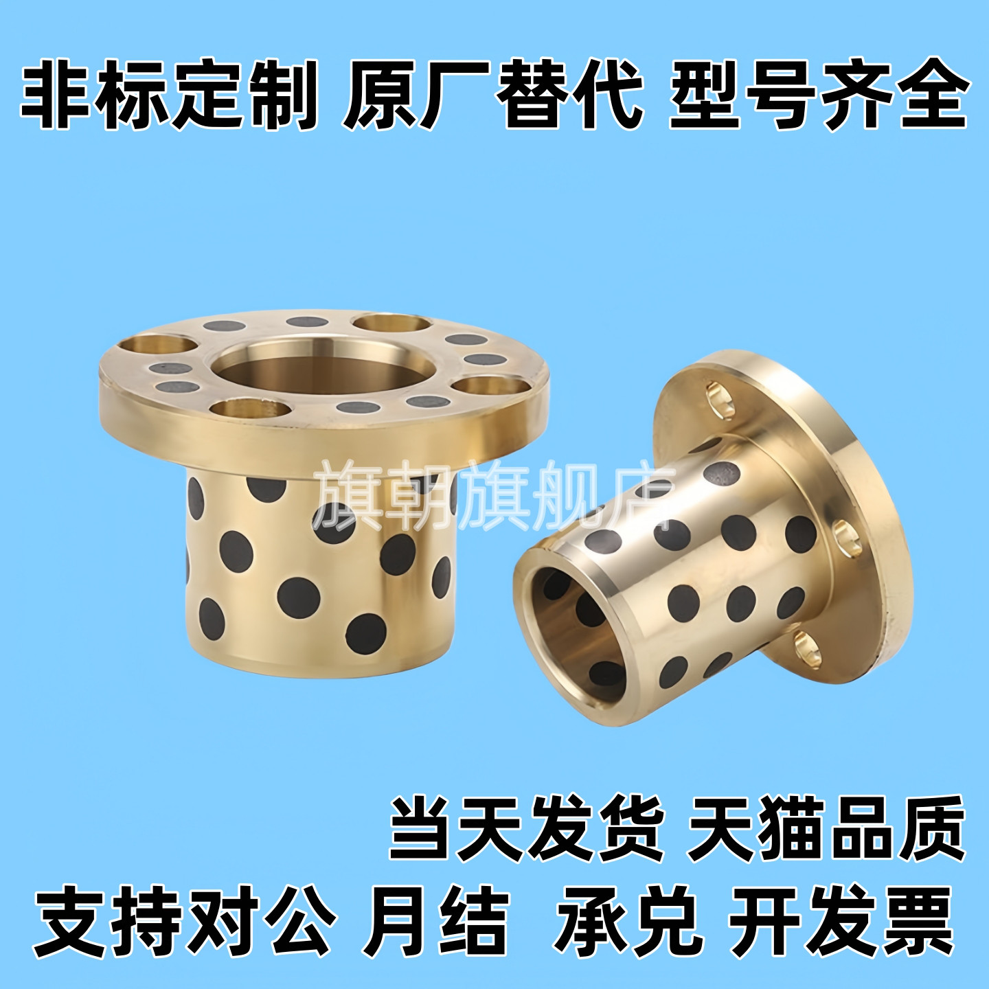 替代型OFP03-d15-d16-d18-L12-L15-L20-L25无油衬套止推型