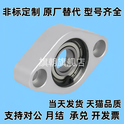 菱形轴承座组件 C-BACA轴承座 C/BACN 698 6900 6904 6902 6002ZZ