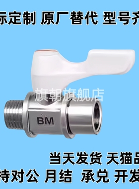 BBHRS11/CS22/33c-BBPH61 BBPH93 BBPH124-B W Y BL球阀