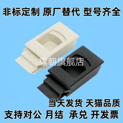 伸缩型搭扣HFQ81-28暗拉手尼龙PA塑料电箱柜门门搭扣锁扣