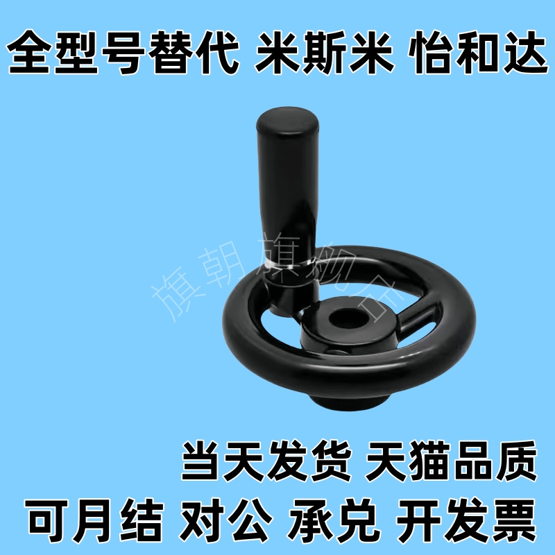手轮PHLFN/PHLFM/PHLFK/PHLFW80/100/125-10/12/14/15/16/17/1820