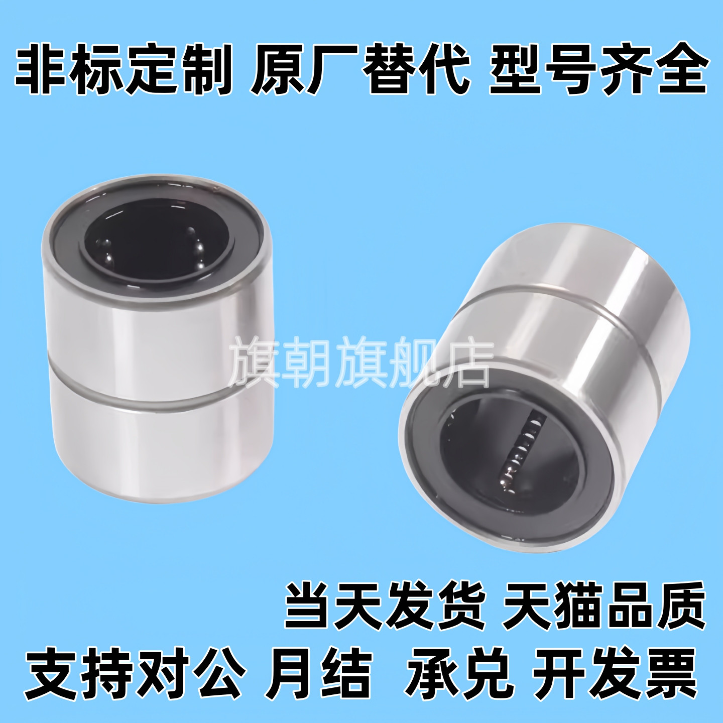 光轴直线运动轴承LM6 8 10 12 16 20 25 30 35 40 50UU 滑动轴承