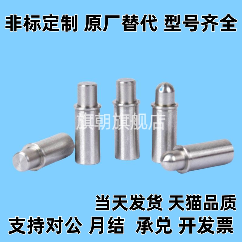 短型弹簧定位销C-MPFS/C-MPJS2 3 4 5-1.5 3 4平头/圆头小径 柱塞