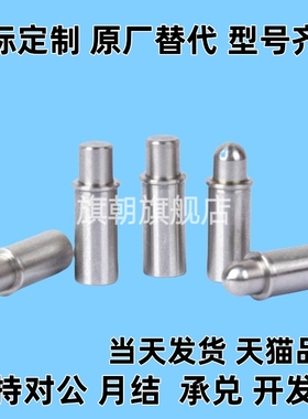 短型弹簧定位销C-MPFS/C-MPJS2 3 4 5-1.5 3 4平头/圆头小径 柱塞