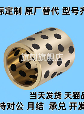 黄铜合金无油衬套OLBA-D30-D35-D40-D50-D60-D80-D100 L30-L35-L4