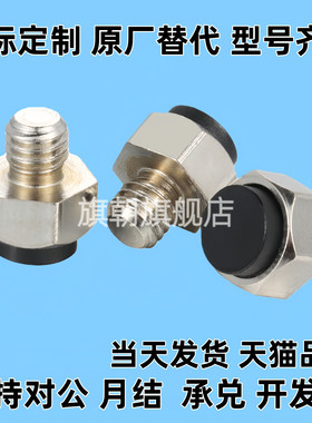 TDB31聚氨酯螺纹型止动USTEH5.5/7/8/10/13/14/17/19缓冲限位螺钉