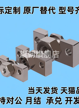 C-FJRHA FJR4-0.7 5-0.8 6-1.0 8-1.25 10-1.5浮动接头固定座组件