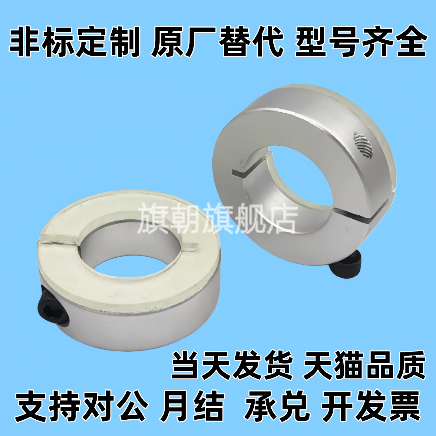 E-Scd40聚氨酯35固定环SSCD30/SSCDJ6/SCDJ8/10/12/16/PSCD20/25