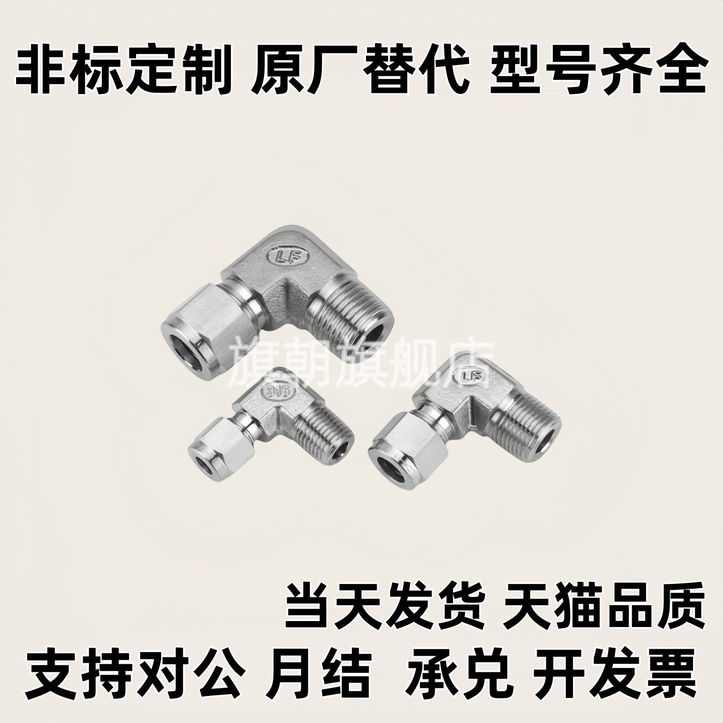 快拧接头弯接头J-XYS21-D4-D6-D8-D10-D12-1-2-3-4橡皮管用