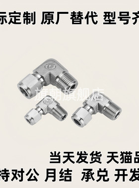 快拧接头弯接头J-XYS21-D4-D6-D8-D10-D12-1-2-3-4橡皮管用