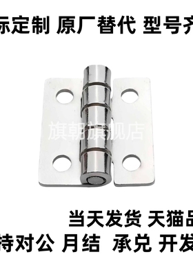 HFE01 HFE36-32 40 50 76蝶形铰链平型合页1.5寸铰链碳钢HFE31-30