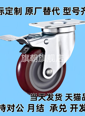万向刹车脚轮C-CJFS CJHS CJLS 75 100 125-T-R-U-N-P CJTS CJWS