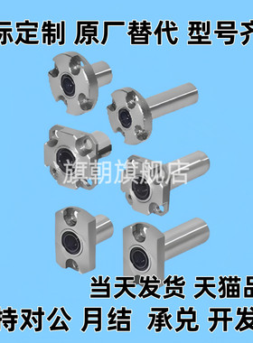 LME52-53 LMG52/53-d6 8 10 12 16紧凑型直线轴承圆法兰替