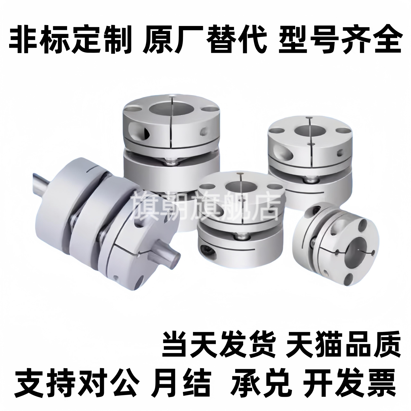 MCSLCWK15联轴器MCSLC20/32/50/40-25-5 6 8 9/10 11 12 14 18/22