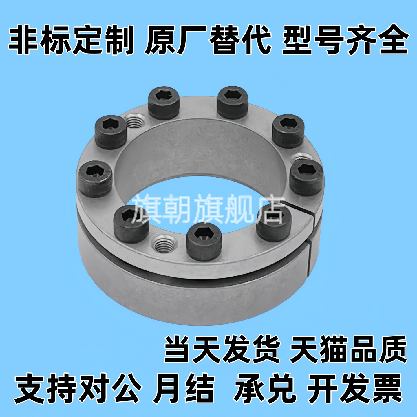 经济型胀紧套带定心功能E-MLM5/8/10/12/14/15/16/19/20/22/25/30