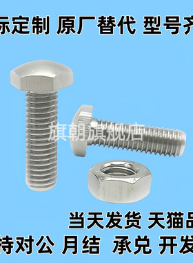 不锈钢细牙调整定位螺栓螺纹头部R型SSTCB4/5/6/8/10/12-40/50/60