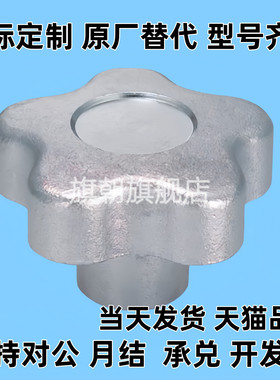 固定把手 五星不锈钢旋钮 NPBFS32/40/50/63-5/6/8/10