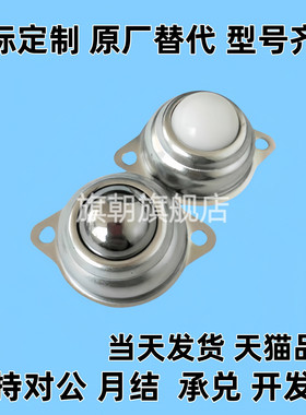 轻载型万向球-底部安装型 MYAT MYAN 15 25 30 38