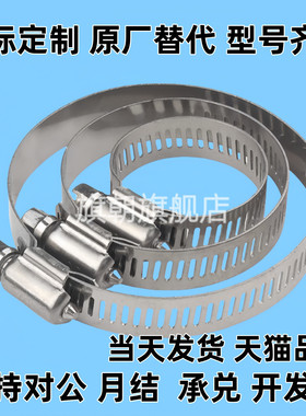 HOSBS9/13/16/19/22/25/28/31/38/44/50/60/708395N软管箍 不锈钢