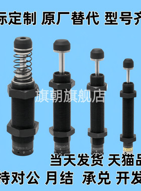 液压缓冲器可调阻力减振器Hr/Sr15/30/60/80/100/120