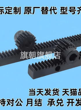 VNX51/VNX61-1.5-2.0-3.0-4.0-L500-L1000斜齿条精密齿条替