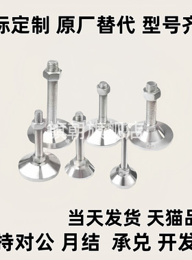 BZS01-8014150 8016100 8016150 8020150 10016100 碳钢调节脚杯