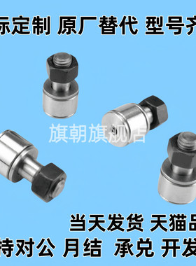 微型凸轮轴承随动器 替代型BPB01/BPB11-d2.5 d3 d4 d5 d6