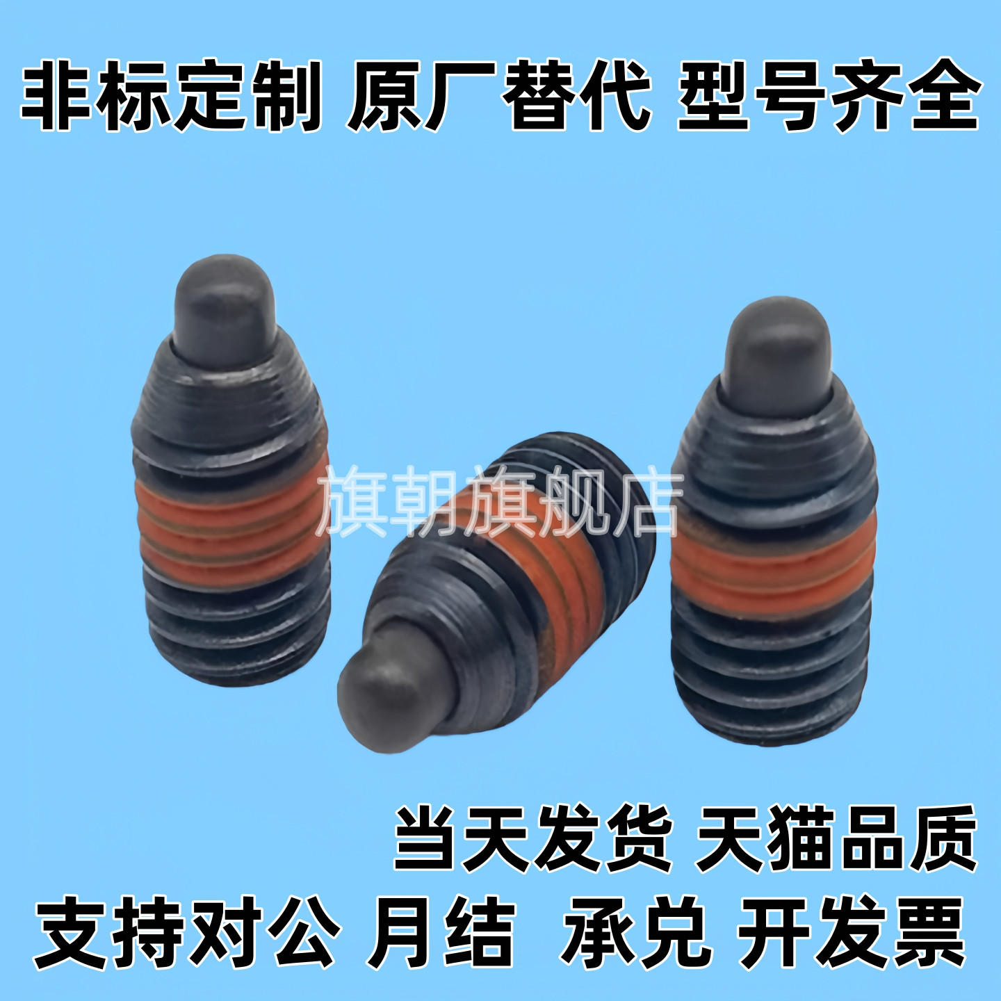 替代旗朝短型弹簧柱塞 SPJH/SPJF3/4/5/6/8/10/12/16