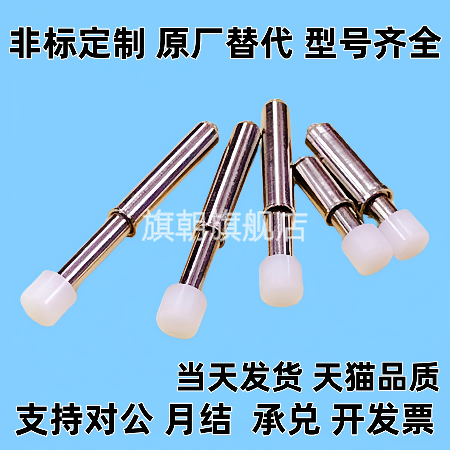 弹性弹力压棒GP-2T治具光板定位针 PCB弹簧顶针 托针 5.0定位PIN