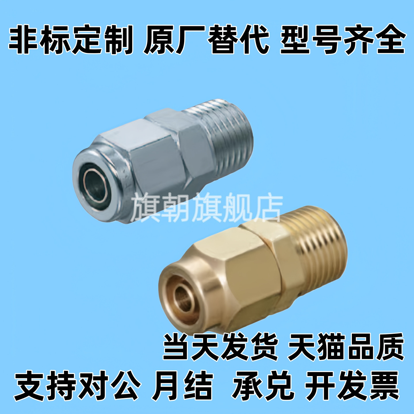 M-NSL M-NKL M-NSC M-NKC6 8 10 12-01 02 03 04冷却水用紧固接头