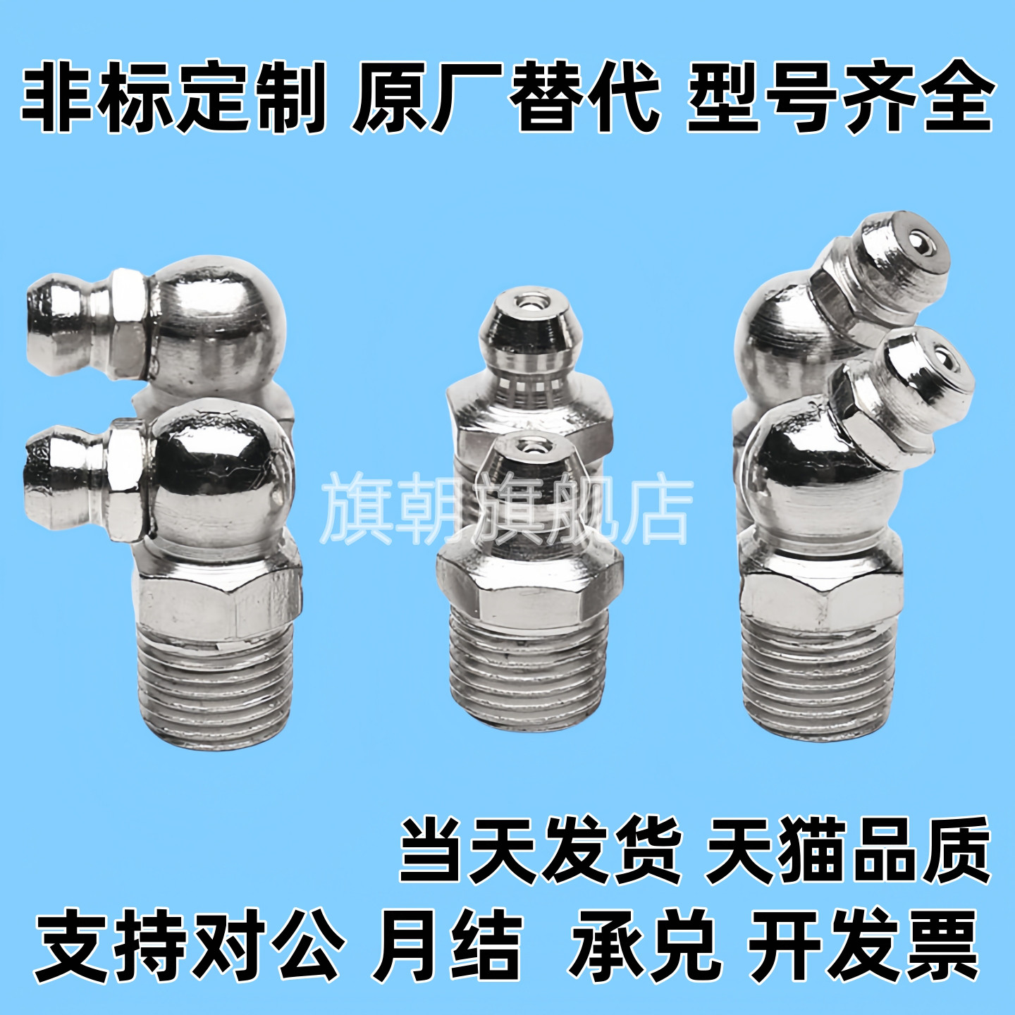 BLE11/BLE15/BLE31/BLE35-1/2/6/6A/8/10/67.5°/90°黄油直油嘴