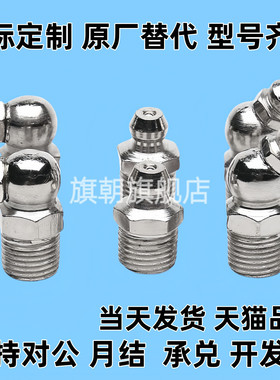 BLE11/BLE15/BLE31/BLE35-1/2/6/6A/8/10/67.5°/90°黄油直油嘴