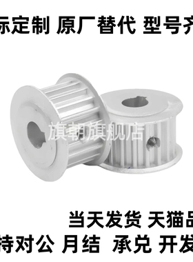 C-HTPA26S5M100-B-N14同步带轮32 HTPA30S5M100 C-HTBN800S2M-100