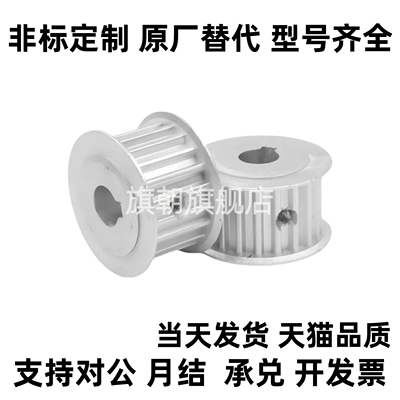 C-HTPA26S5M100-B-N14同步带轮32 HTPA30S5M100 C-HTBN800S2M-100