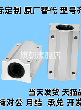 加长直线轴承固定座组件SMYC8/10/12/13/16/20/25/30/35/40/50LUU