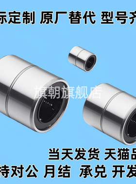 短型/中型直线轴承LMUT6 8 10 12 13 16 20 25 30超短导向轴
