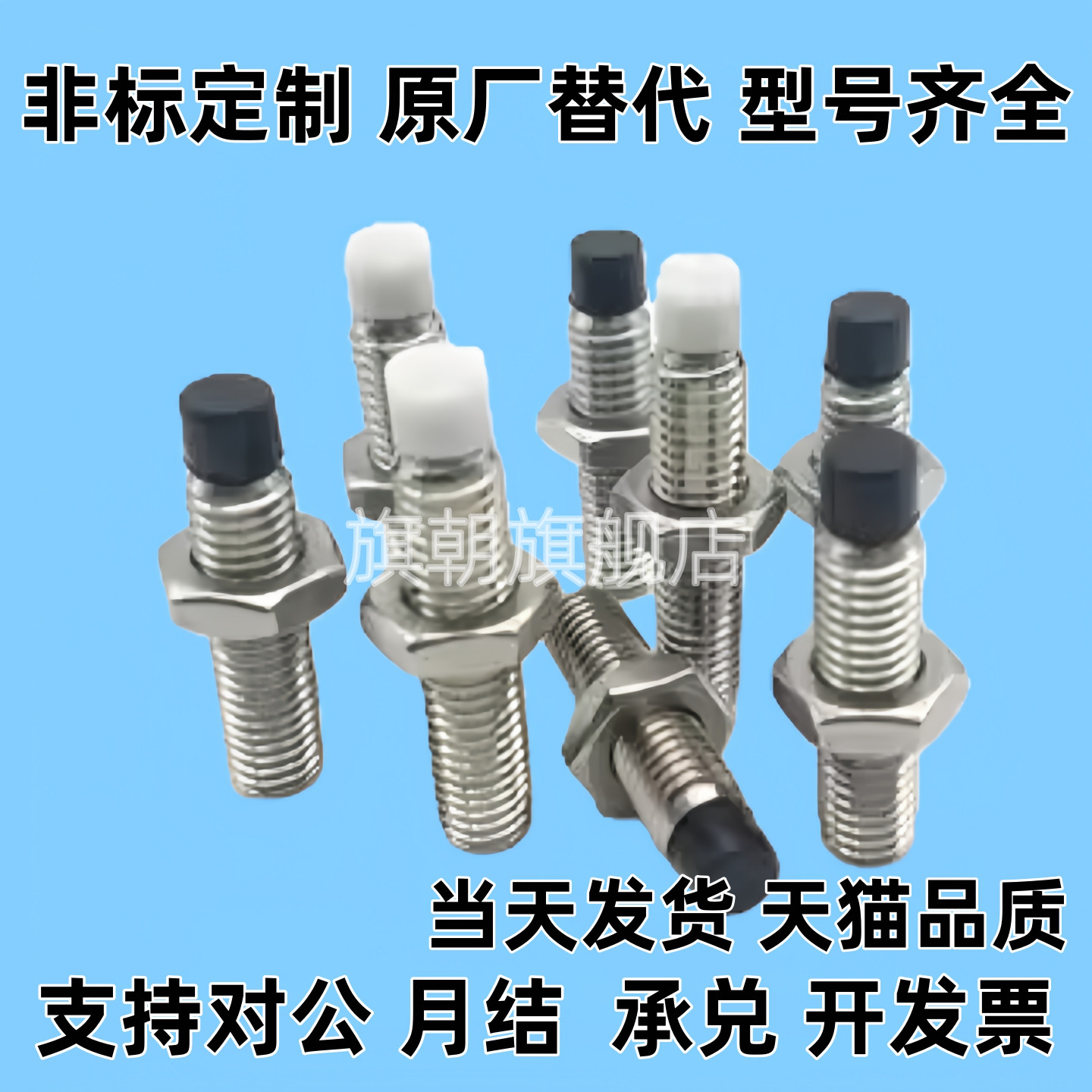 TDA56（品质保证）止动螺栓PUSS10-30/35/40/45/50/60/70定位螺钉