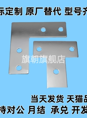 Y连接板ACC31-G306/4010/G408-L/T/X/3030/3060/3060C/4040/4080