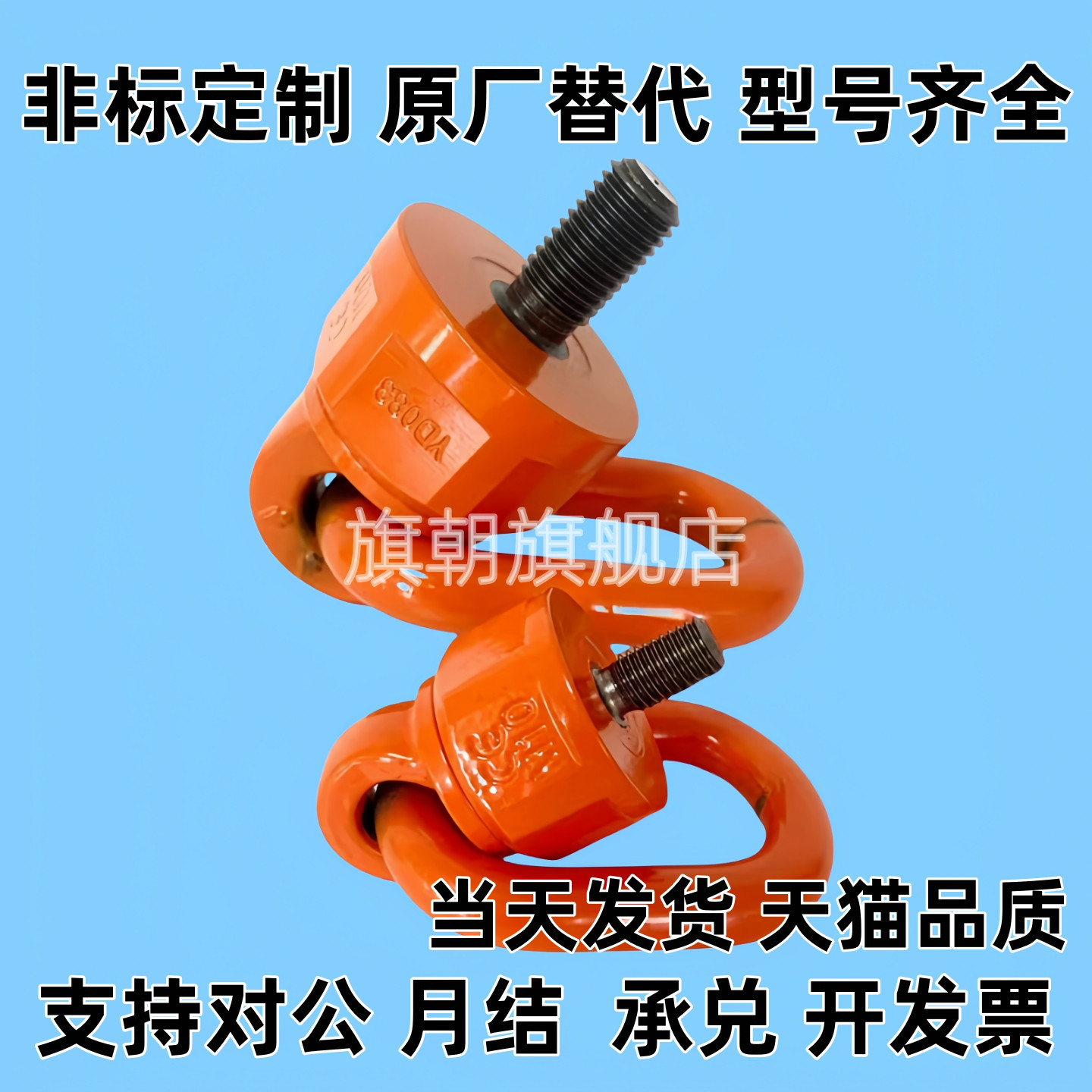 万向旋转吊环TCF31-0.3T 0.4T 0.6T 1.3T 2T 3.5T TCF42-2.3T 3.2