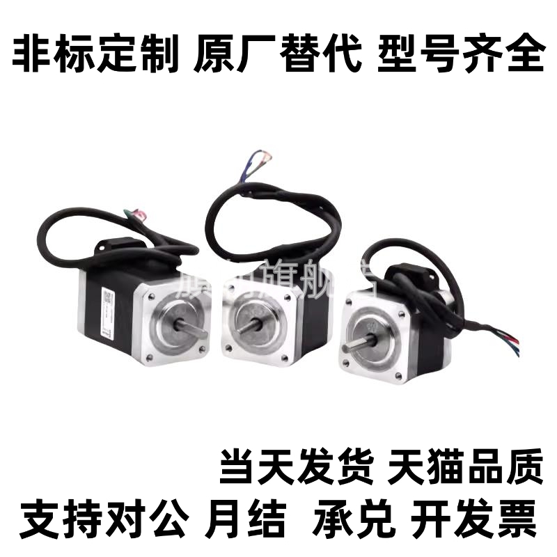 57步进电机42智能42CM04 06 08开环控制86单轴闭环