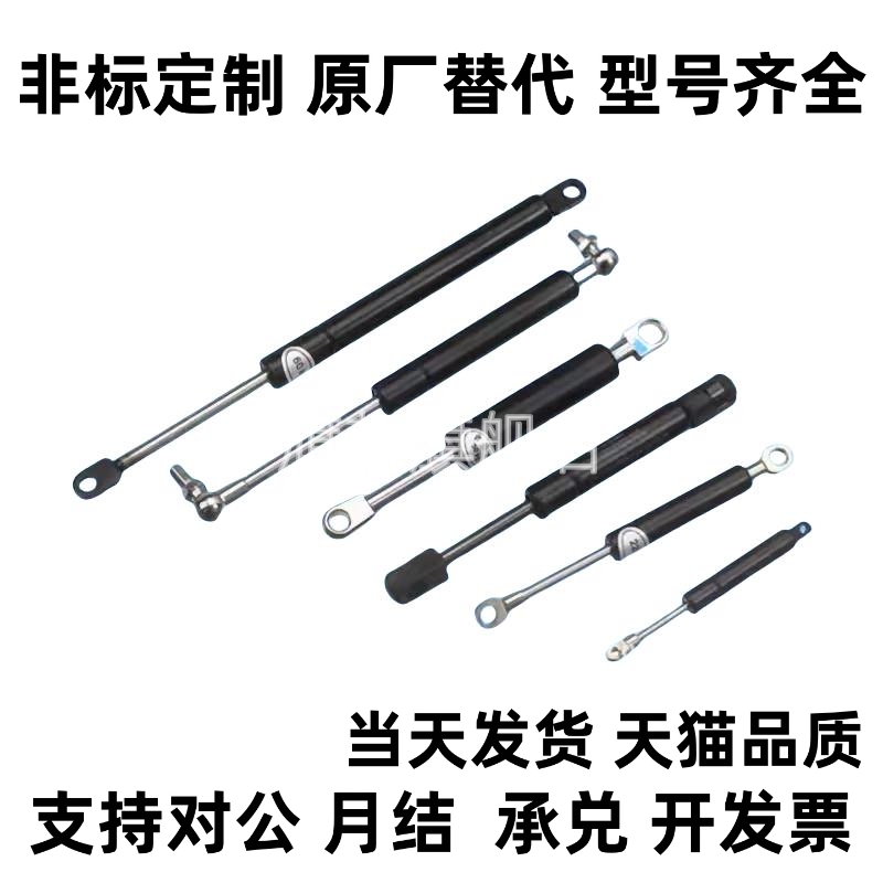 代替FGSS15050/15080/15090/15100/18100/18150A/B/K气弹簧