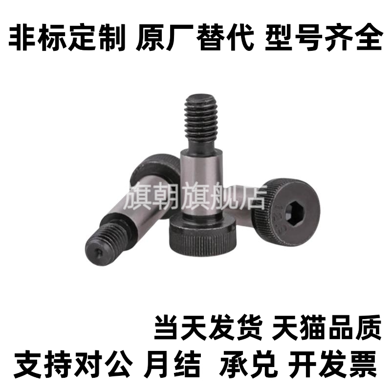 等高6.5/4.5螺丝MMSB5/8/MSB5.5-30/10/15/20/25/35/40/50/M4/6/4