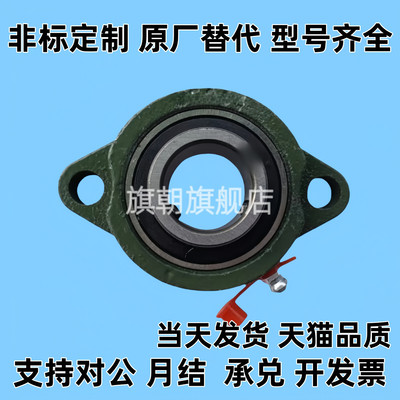 菱形座带座轴承SBLF201/202/203/204/205/206/207-FSB 铸造型轻型